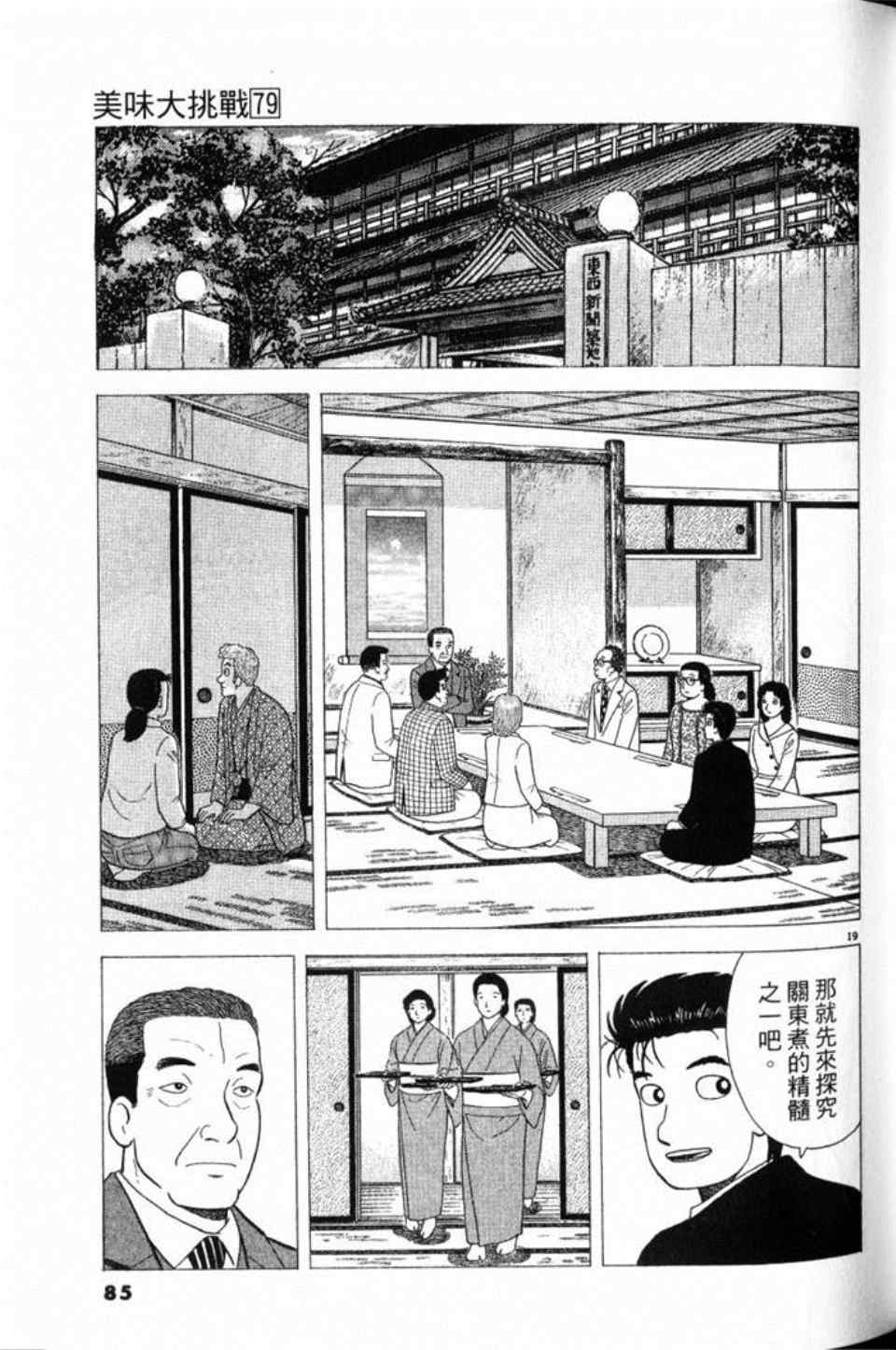 第85页