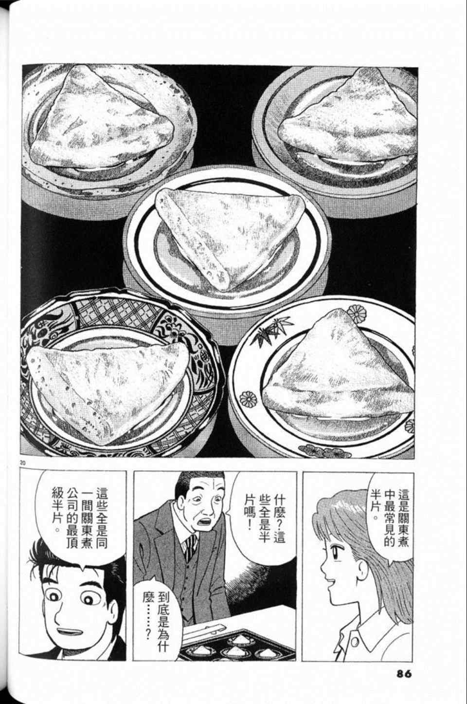 第86页