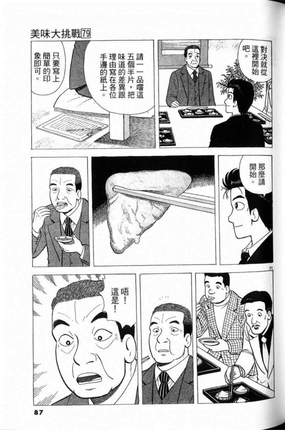 第87页
