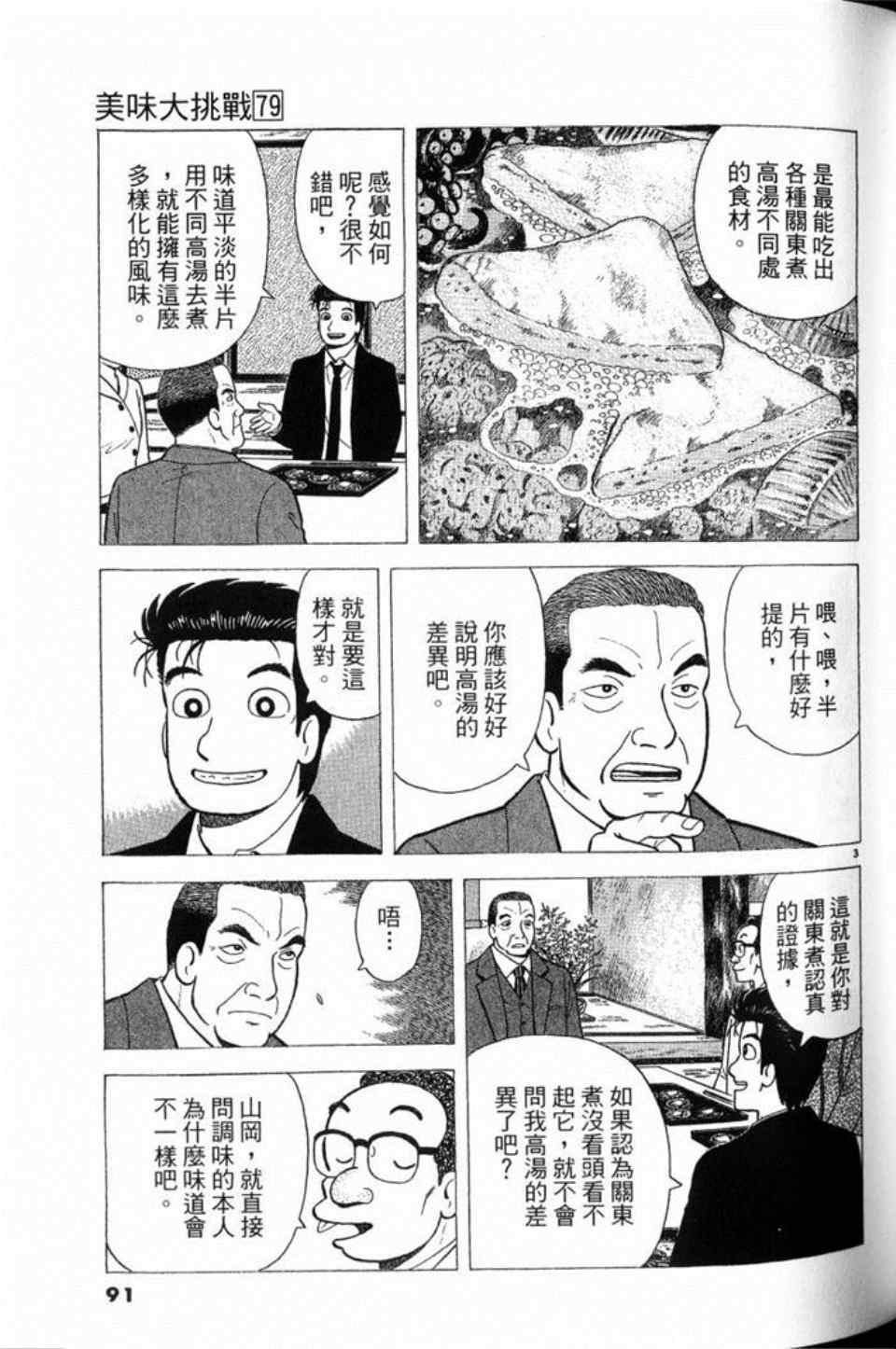 第91页