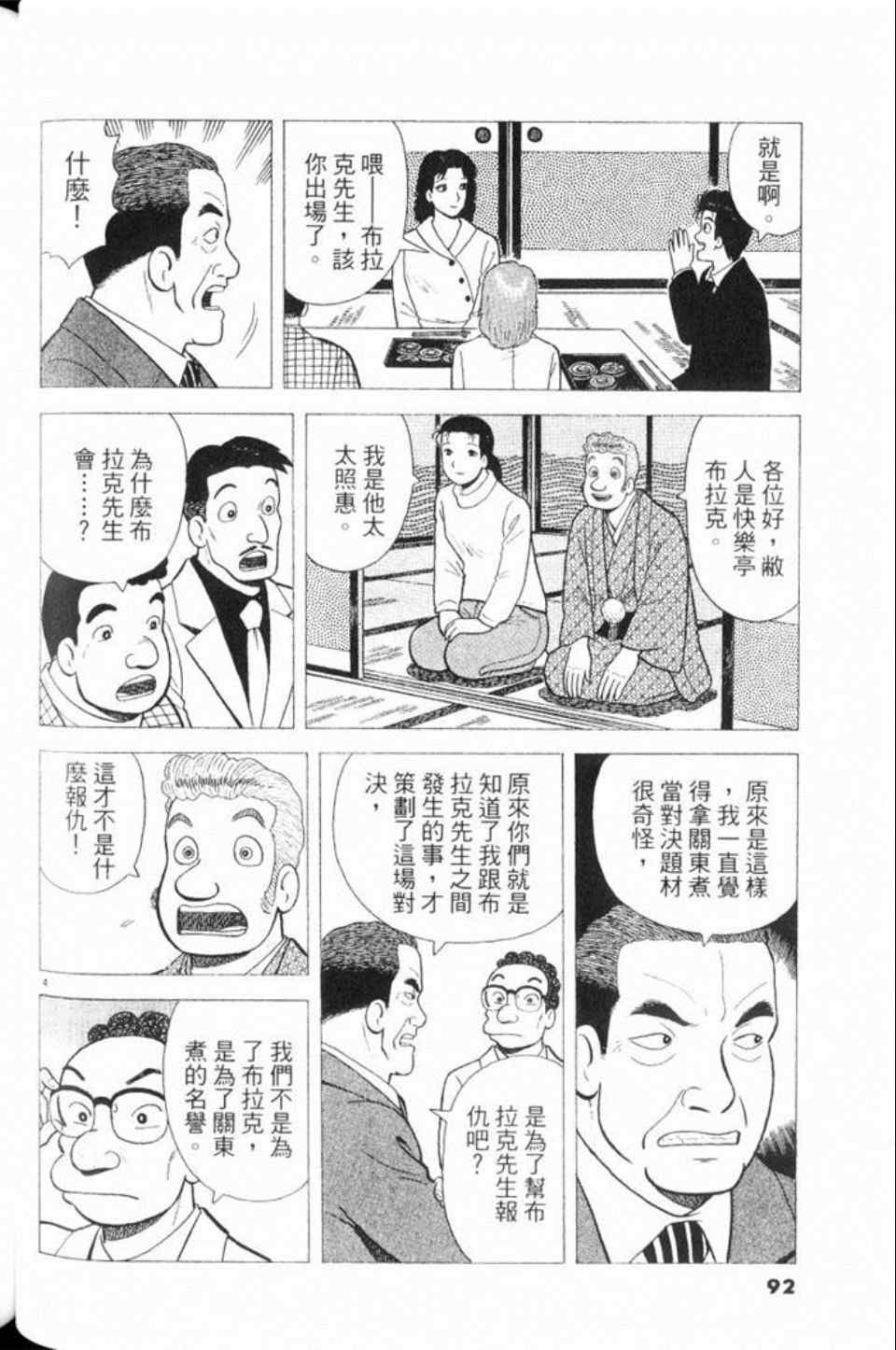 第92页