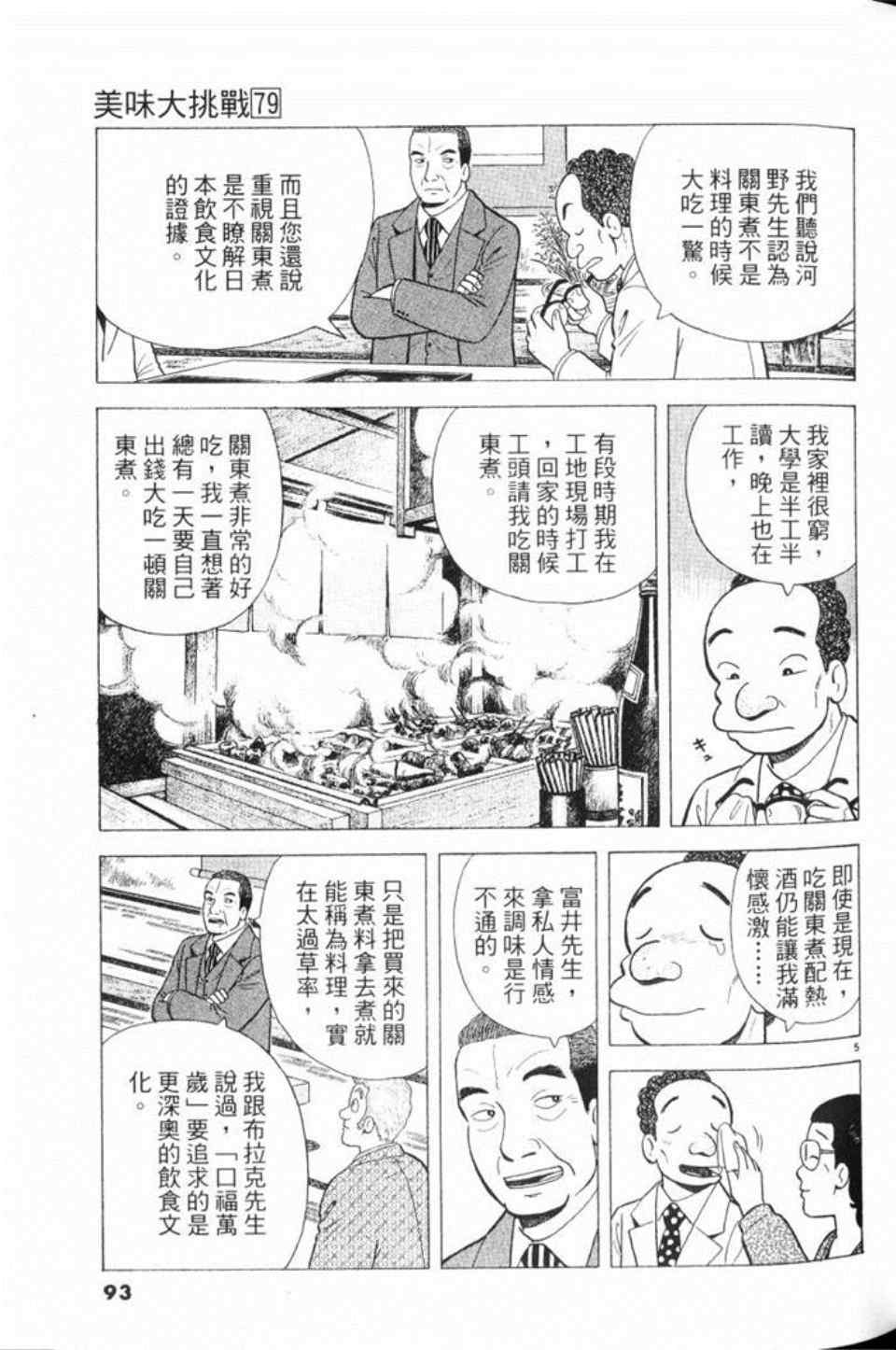 第93页