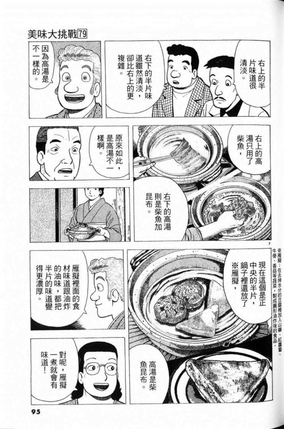 第95页