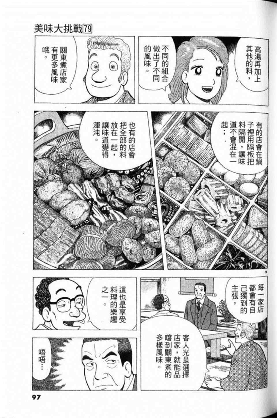 第97页