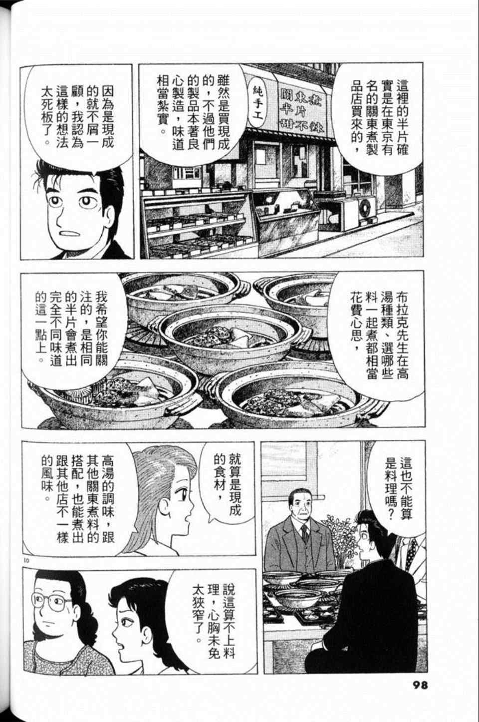 第98页