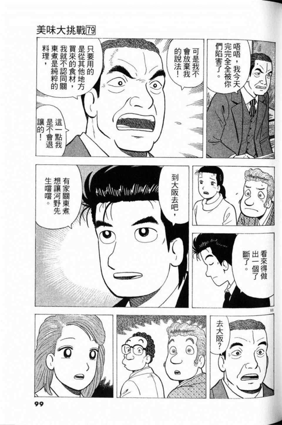 第99页