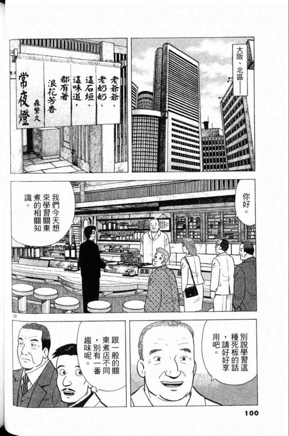 第100页