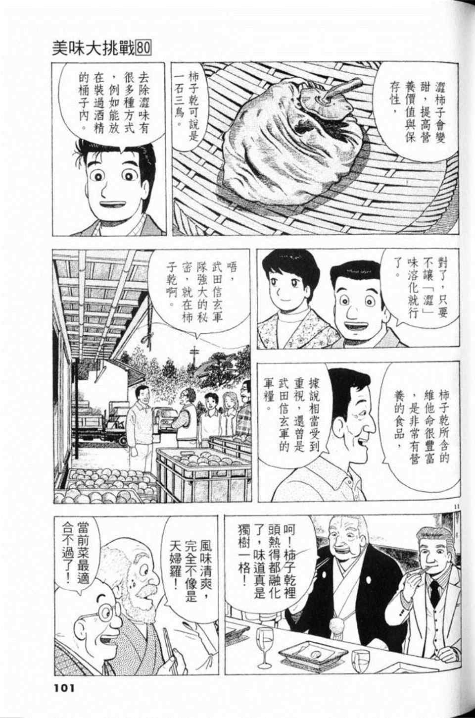 第101页
