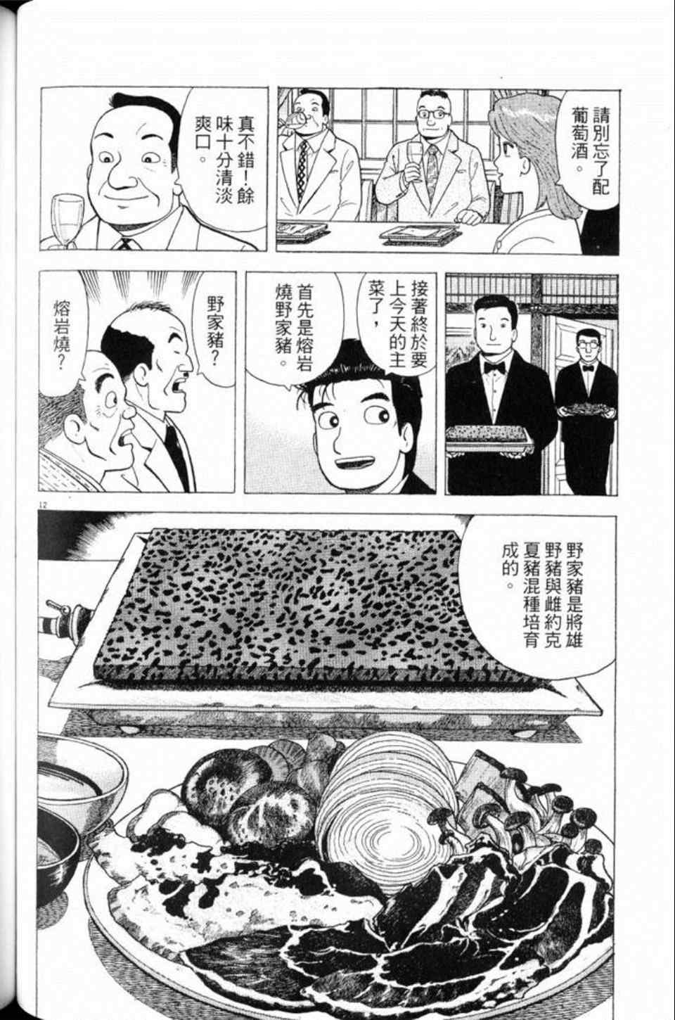 第102页
