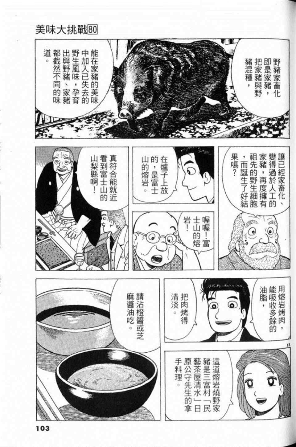 第103页