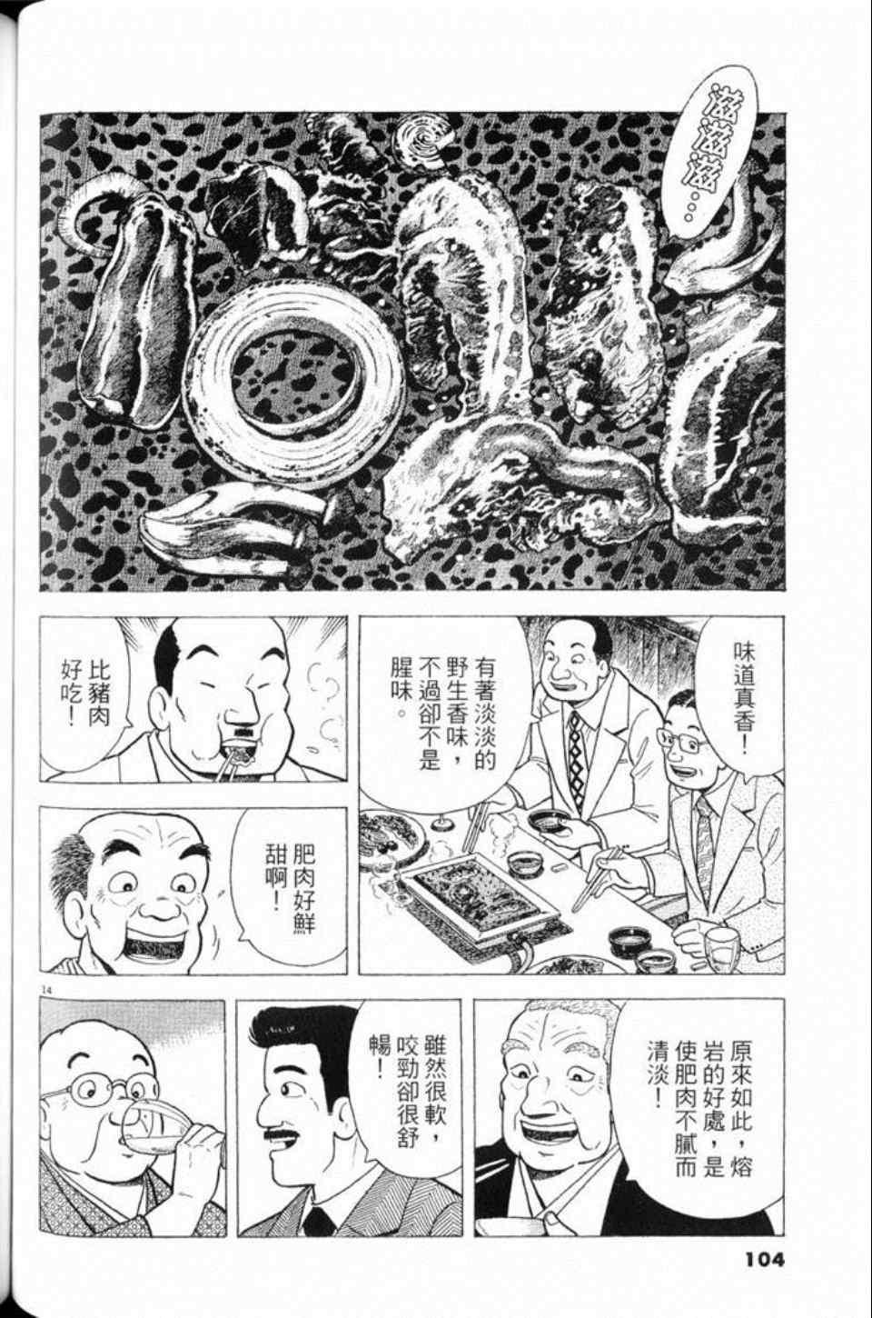 第104页