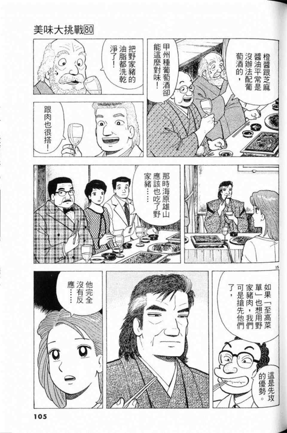 第105页