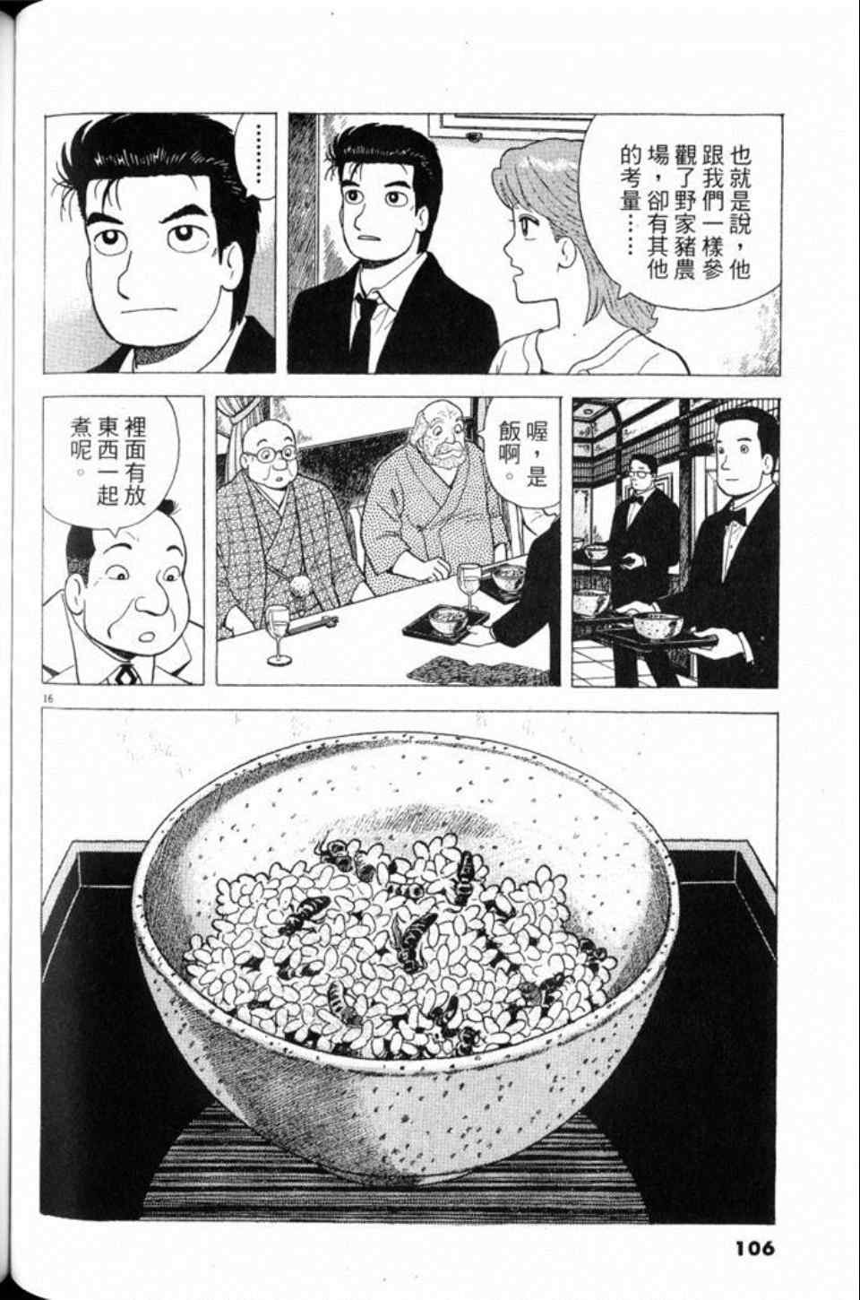 第106页
