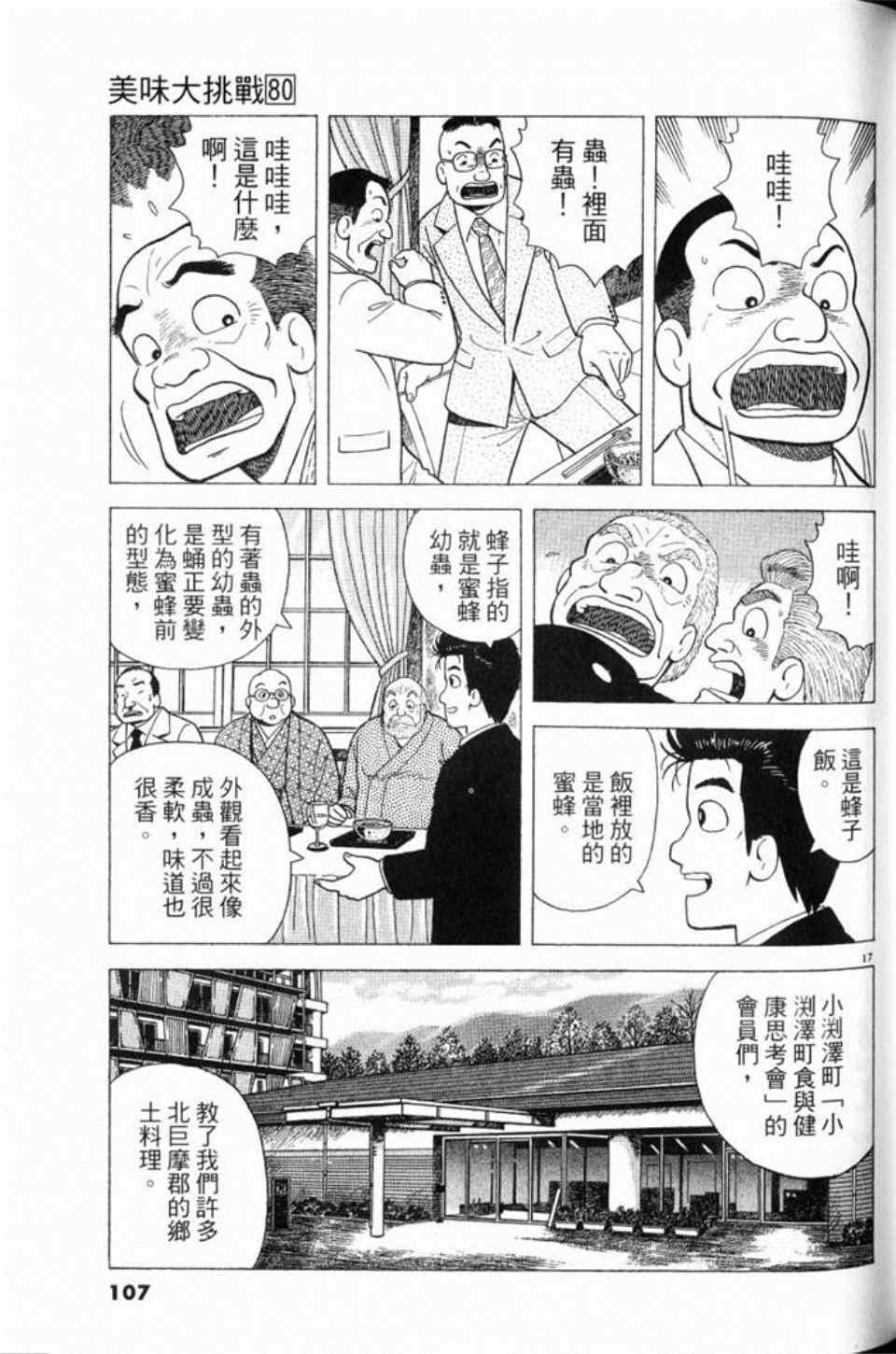 第107页