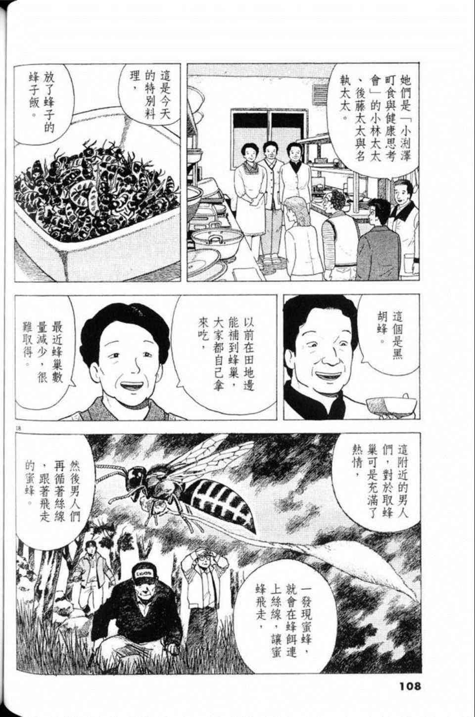 第108页