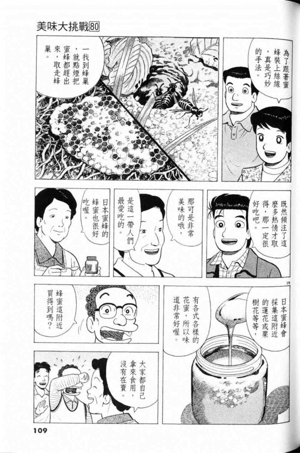 第109页
