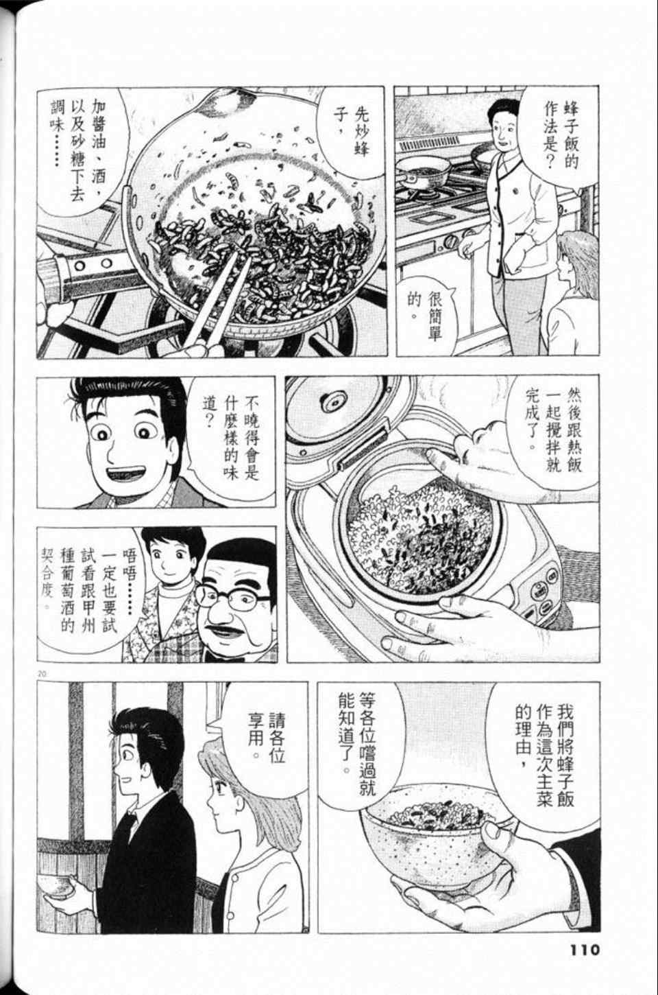 第110页