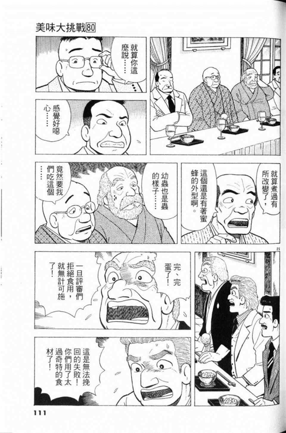 第111页