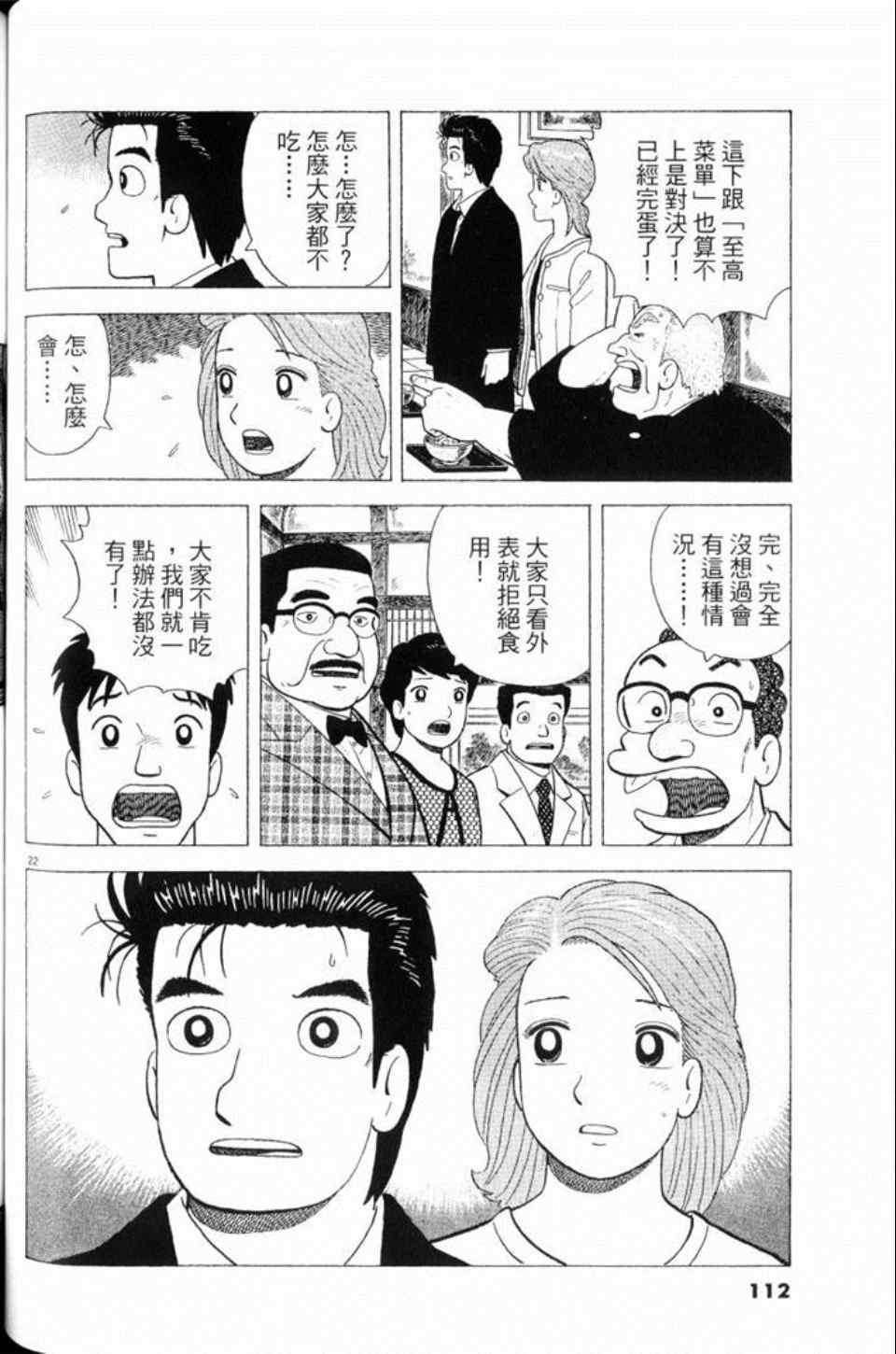 第112页