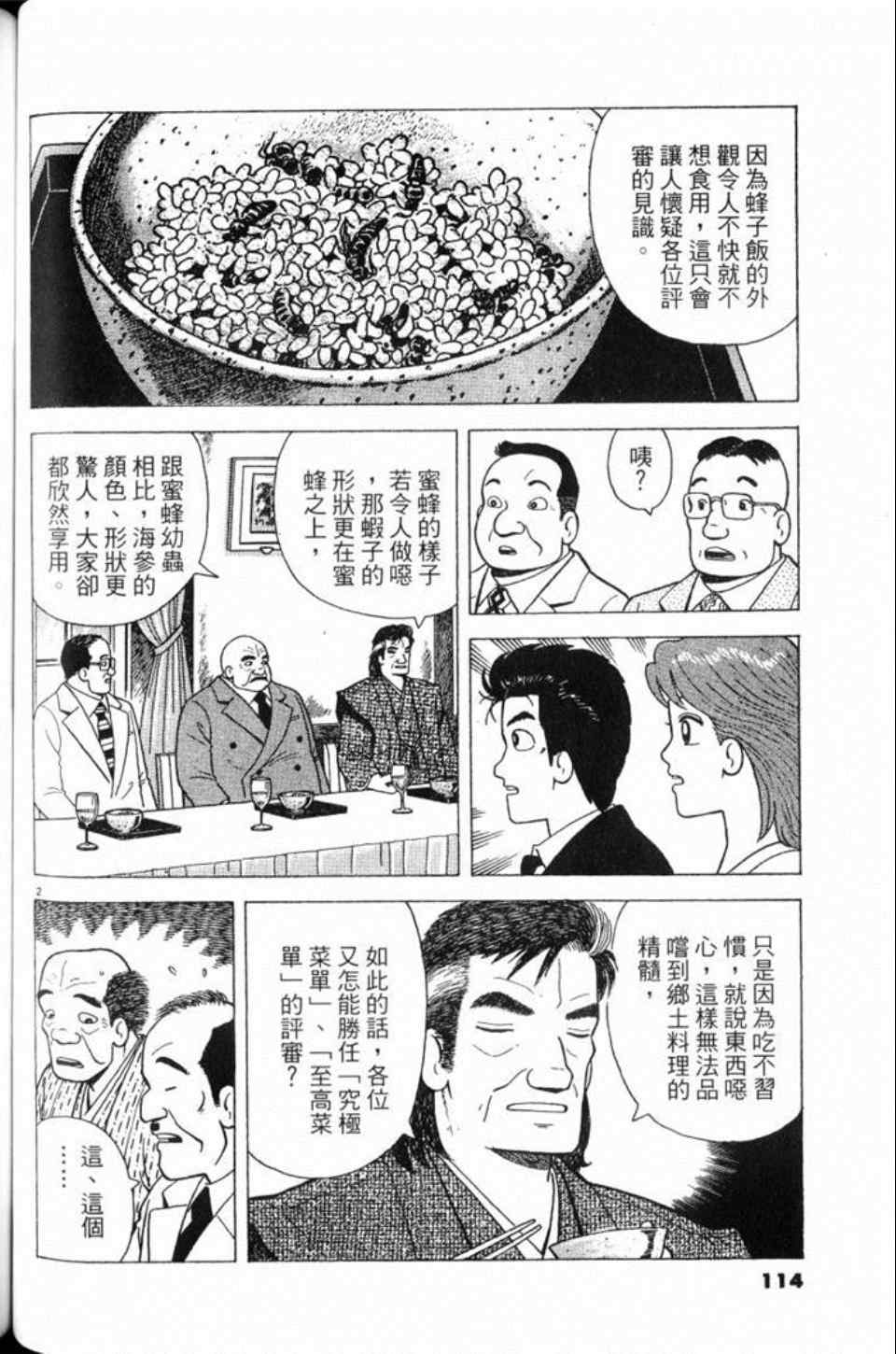 第114页