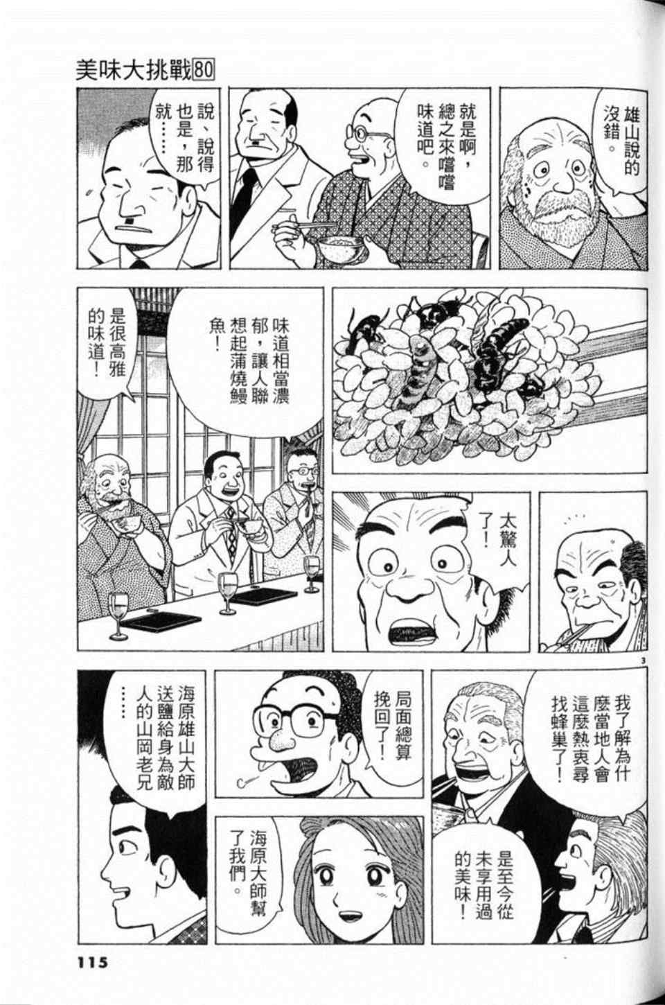 第115页