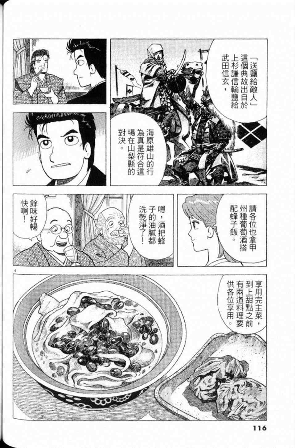 第116页