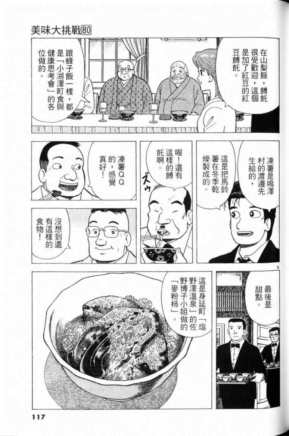第117页