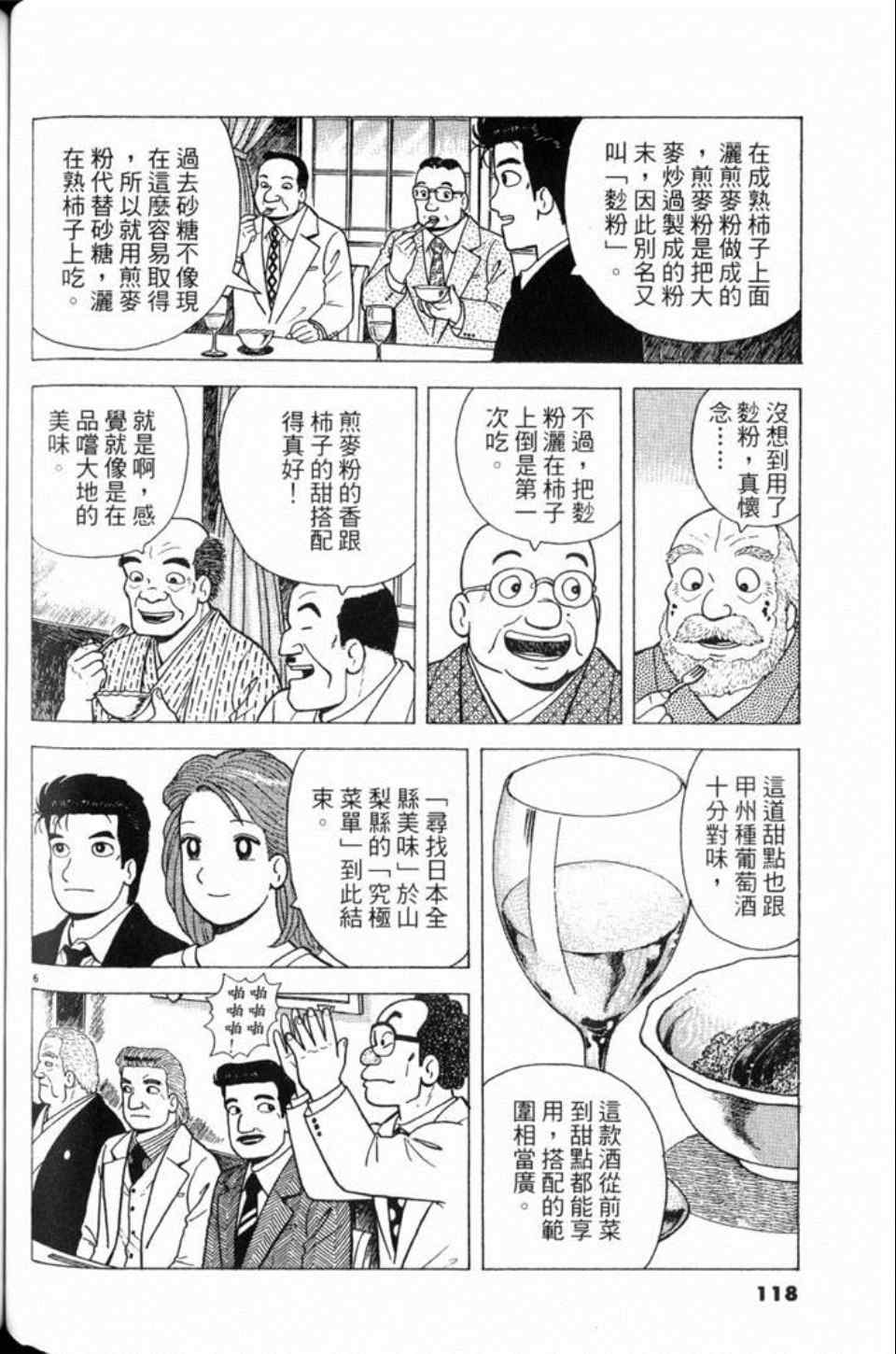第118页