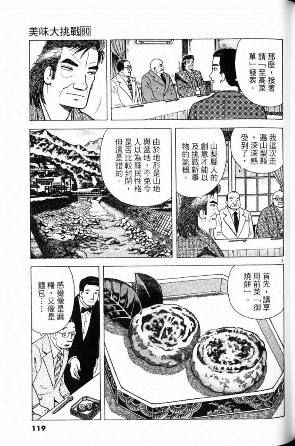 第119页