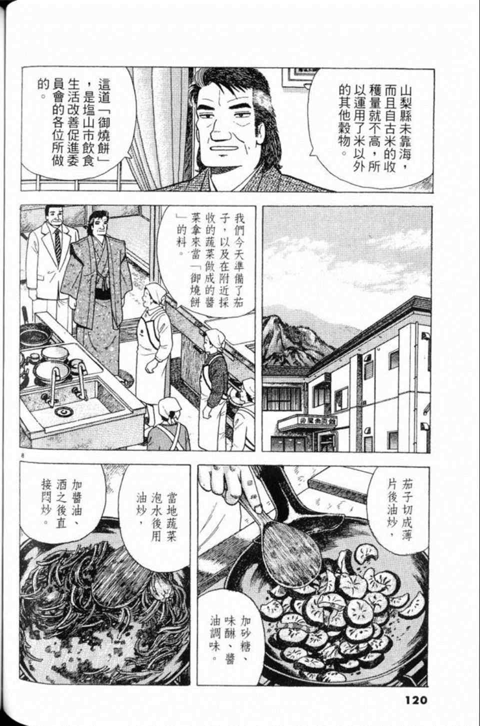 第120页