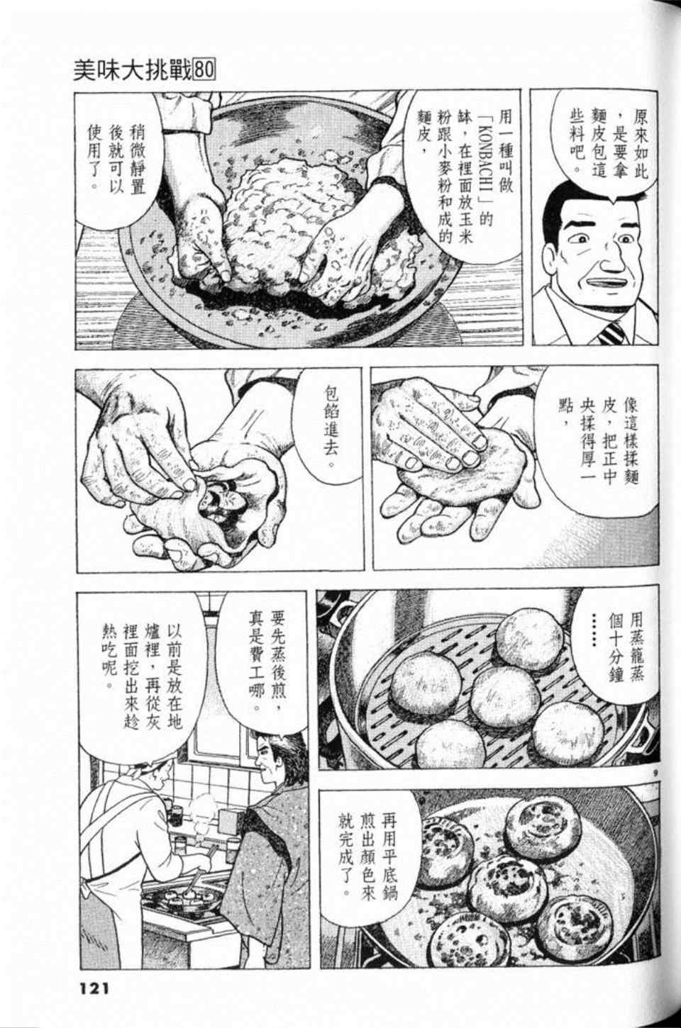 第121页