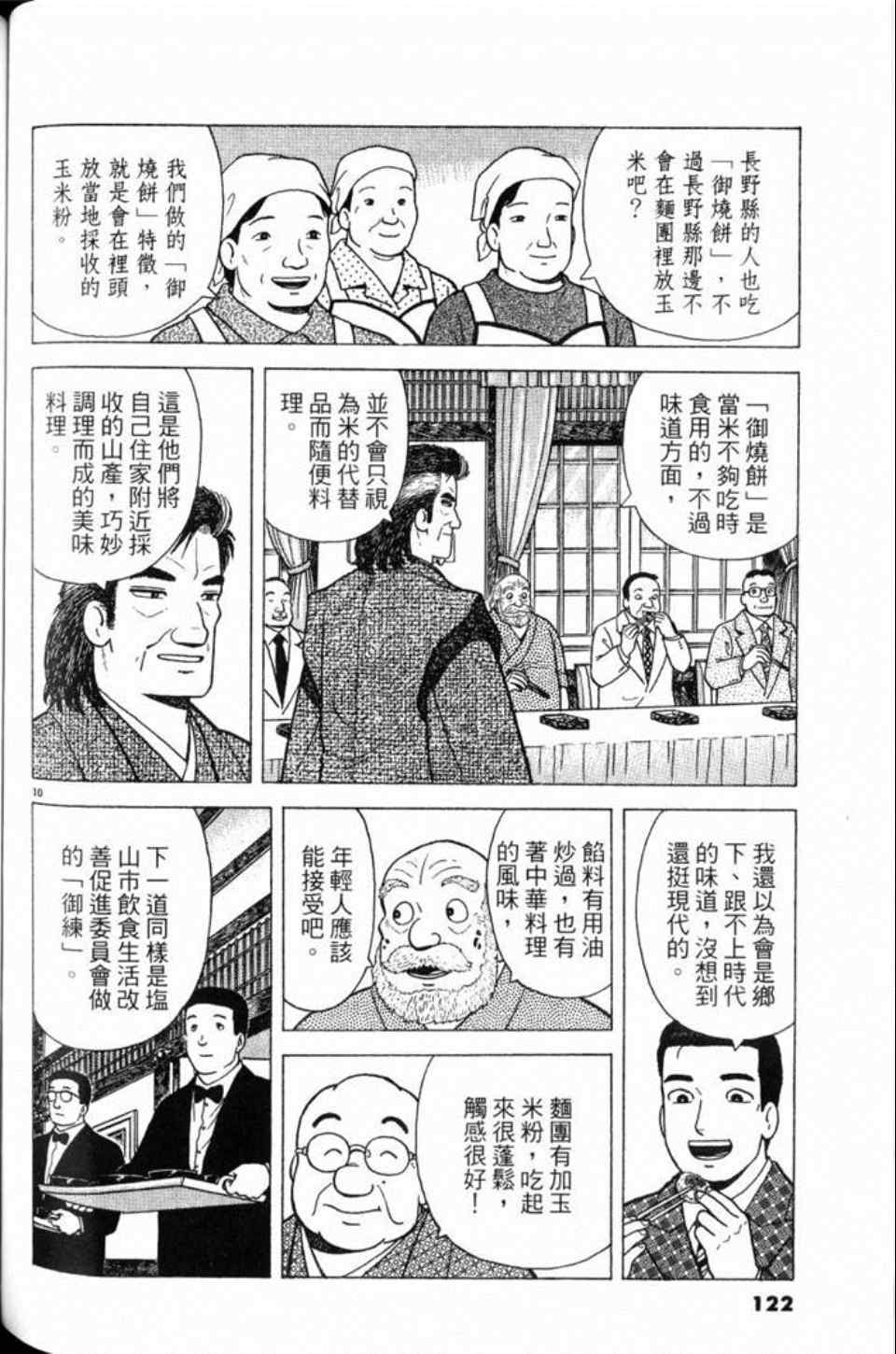 第122页