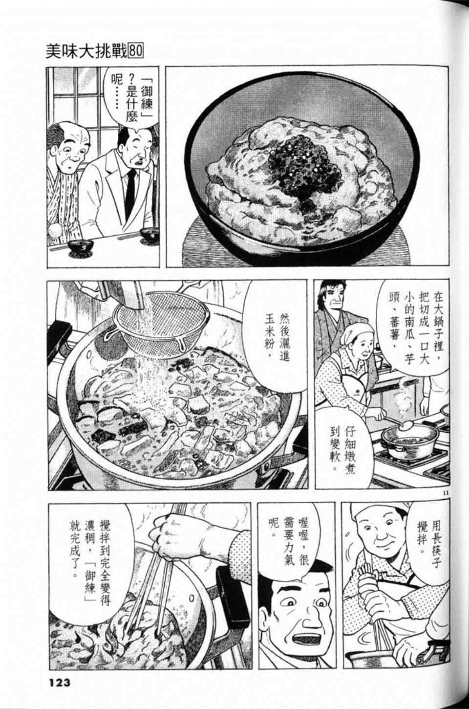 第123页