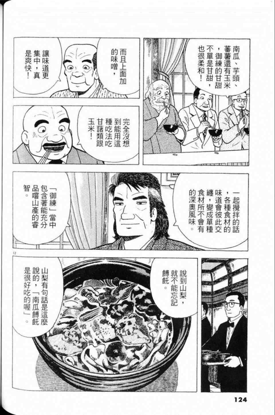 第124页
