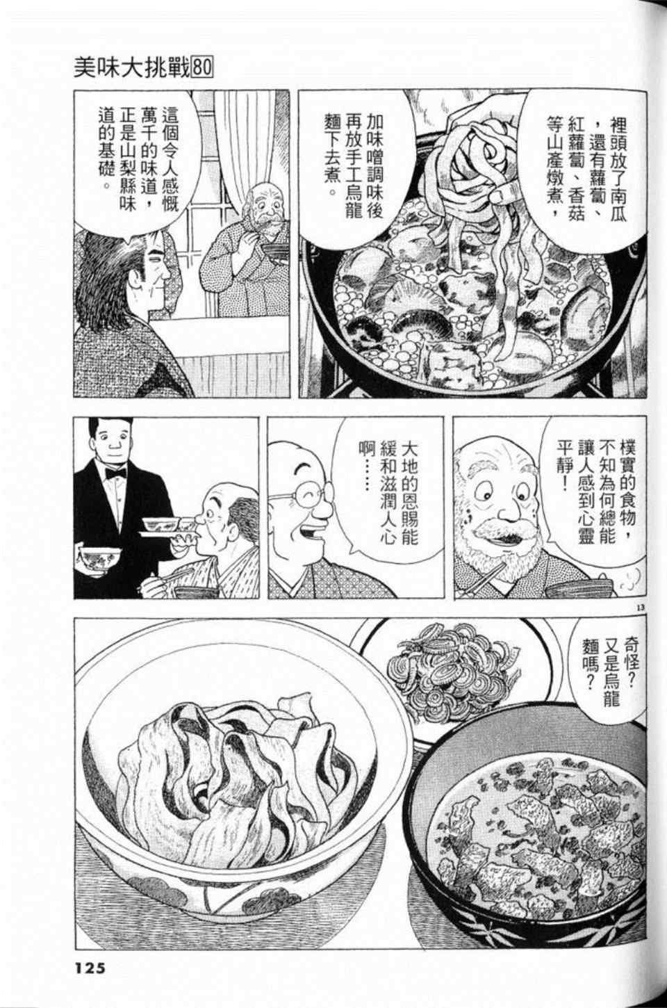 第125页