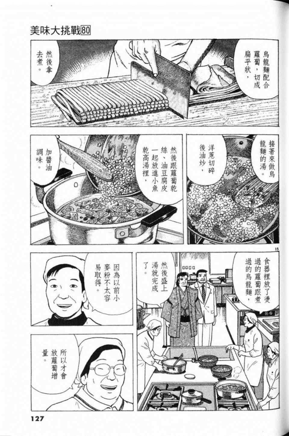 第127页