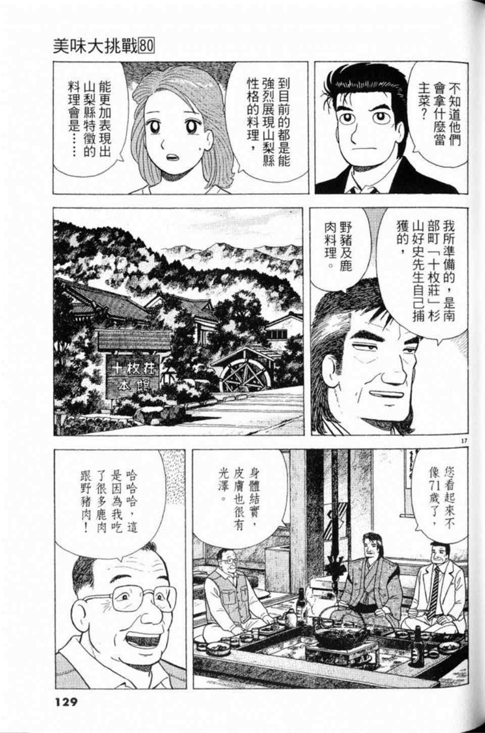 第129页