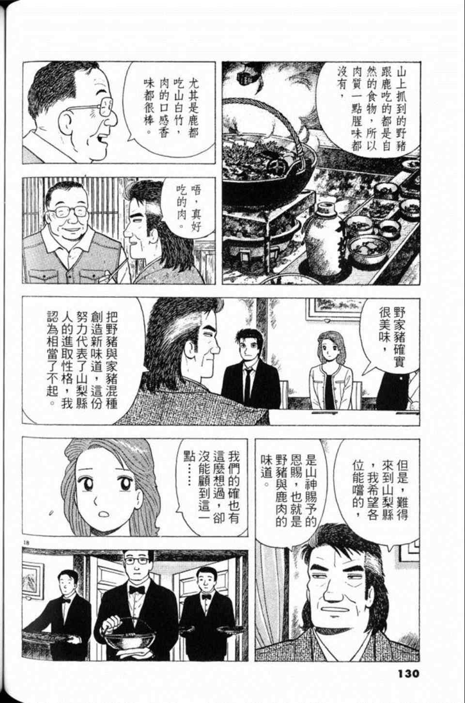 第130页