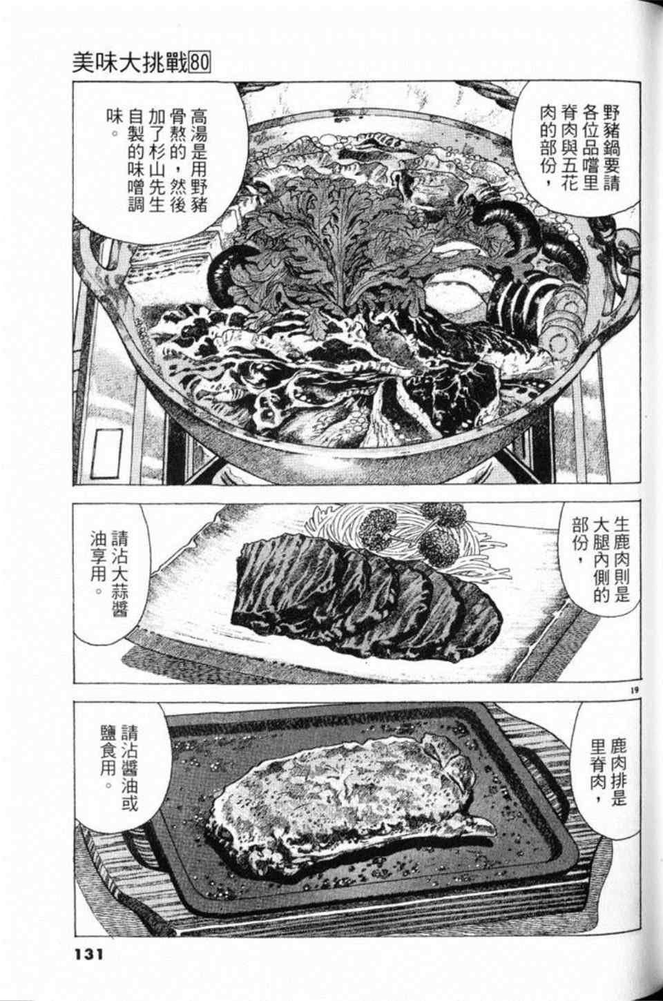 第131页