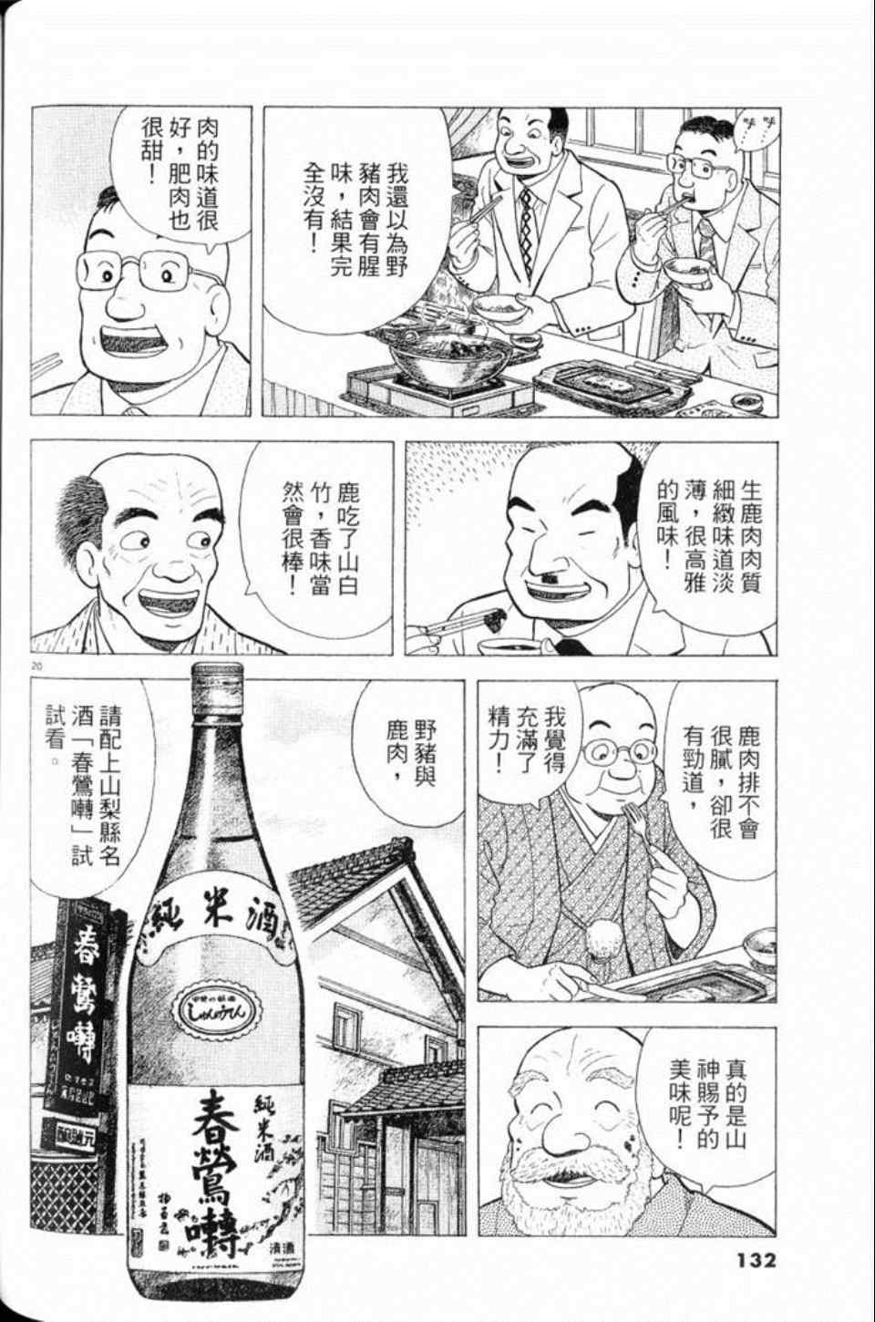 第132页