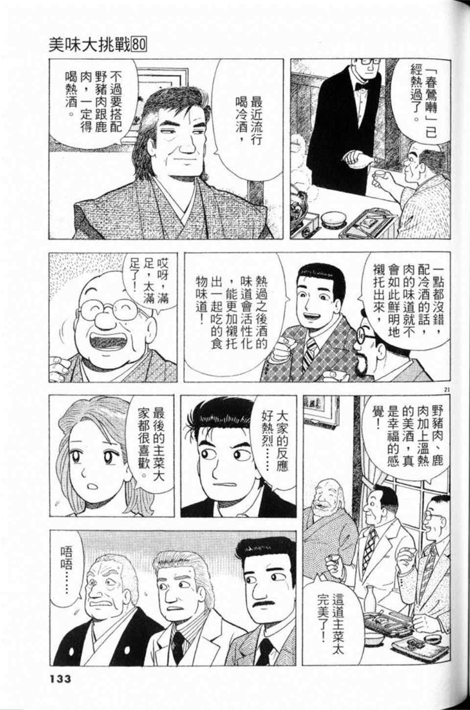 第133页