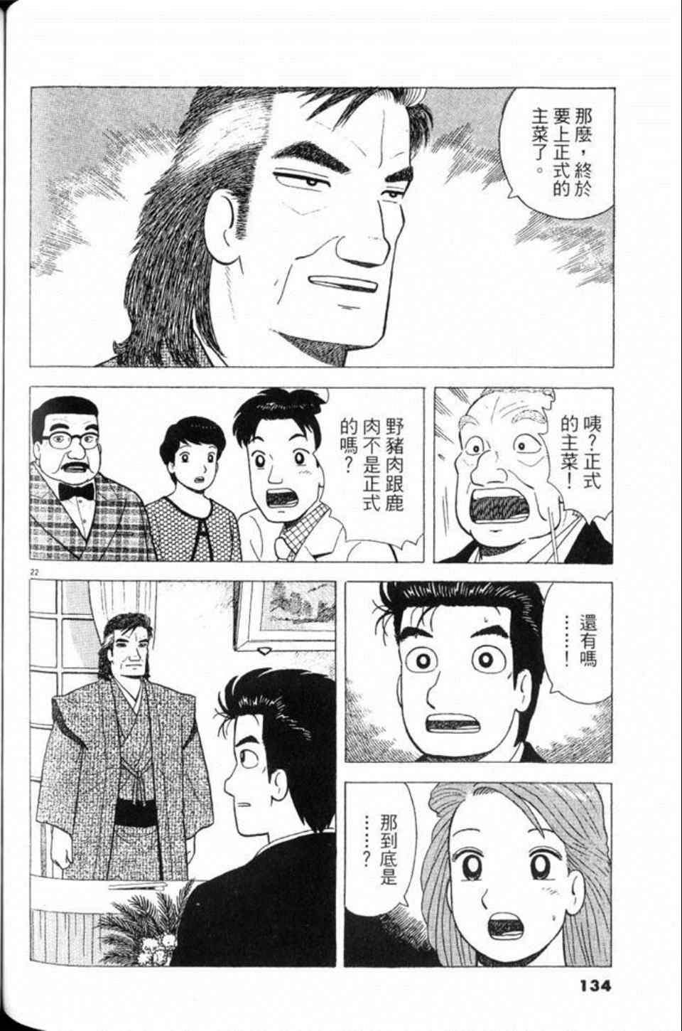 第134页