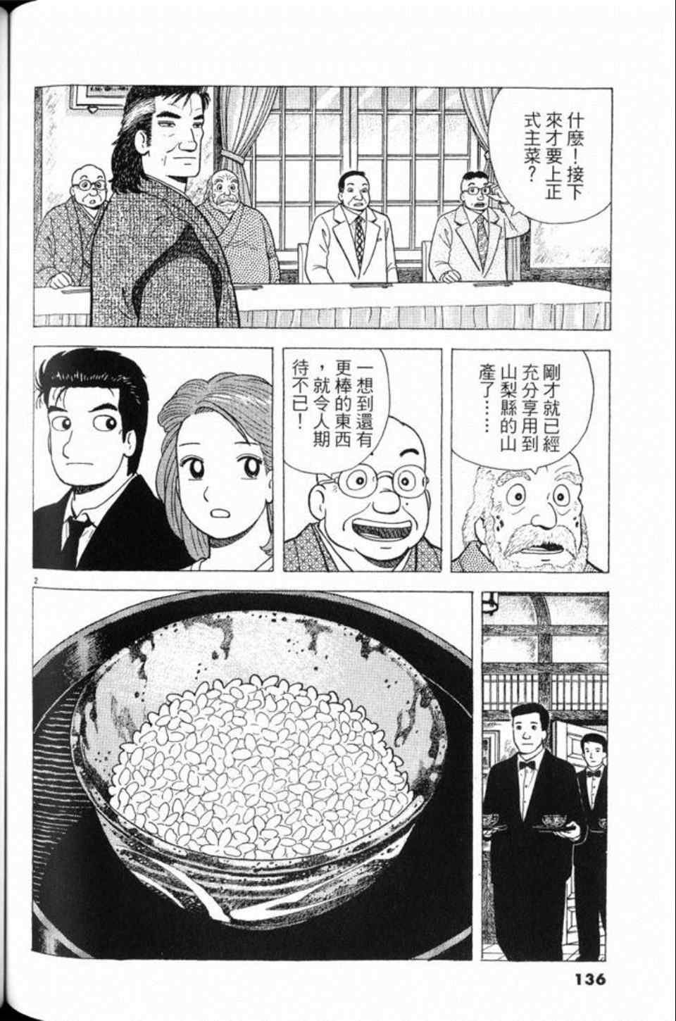 第136页