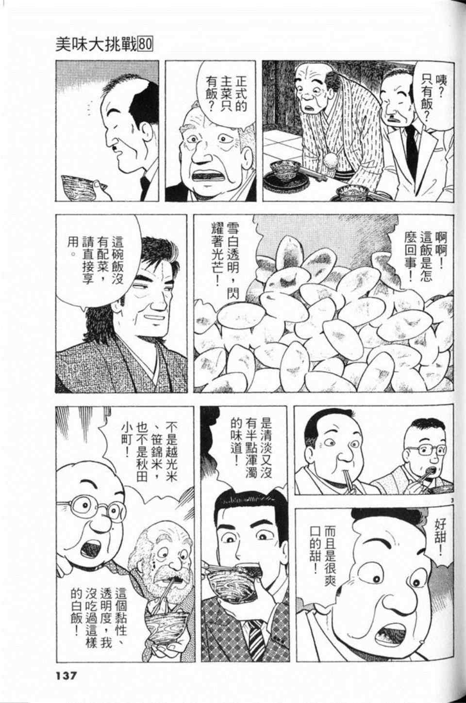 第137页