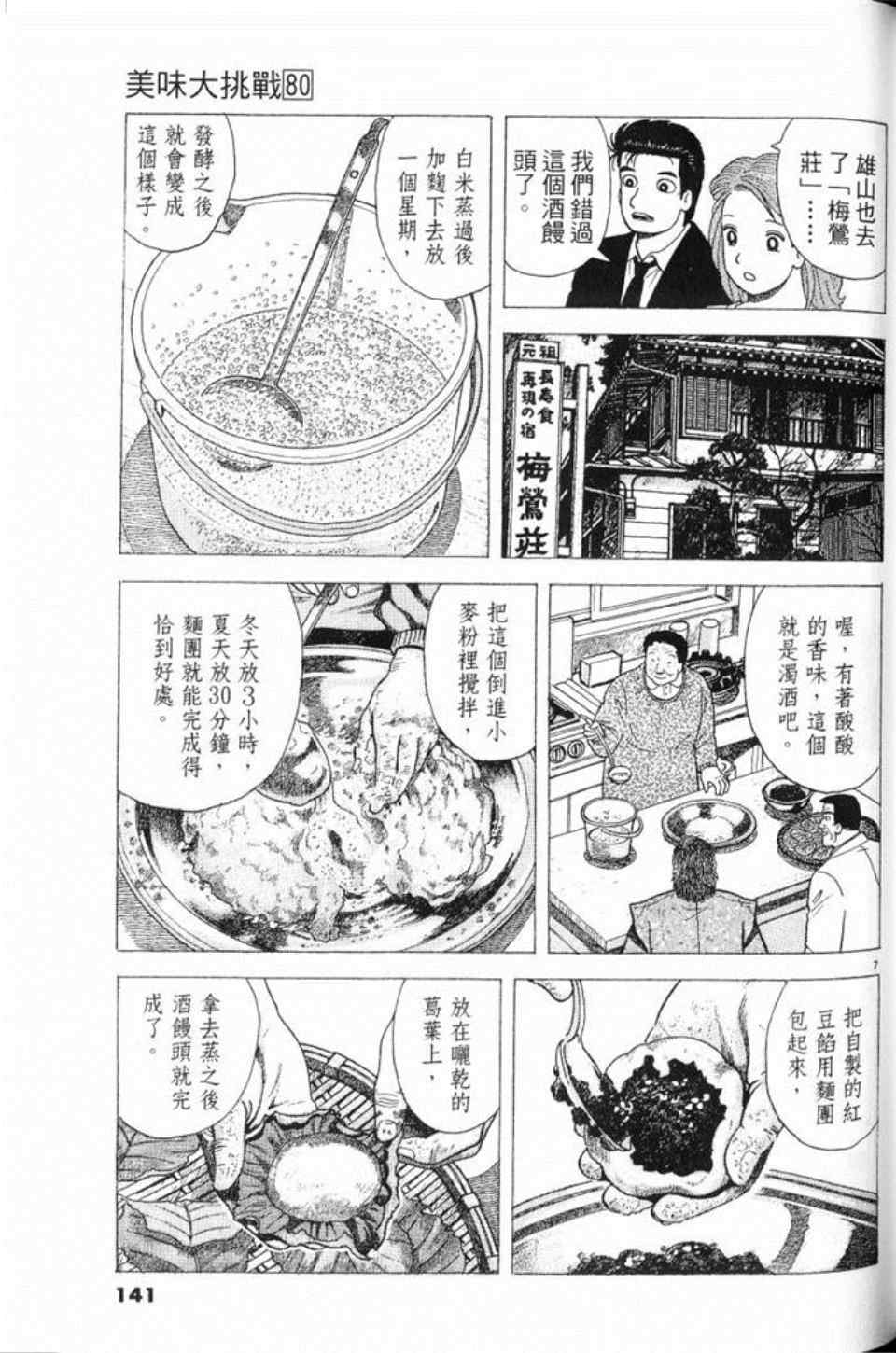 第141页