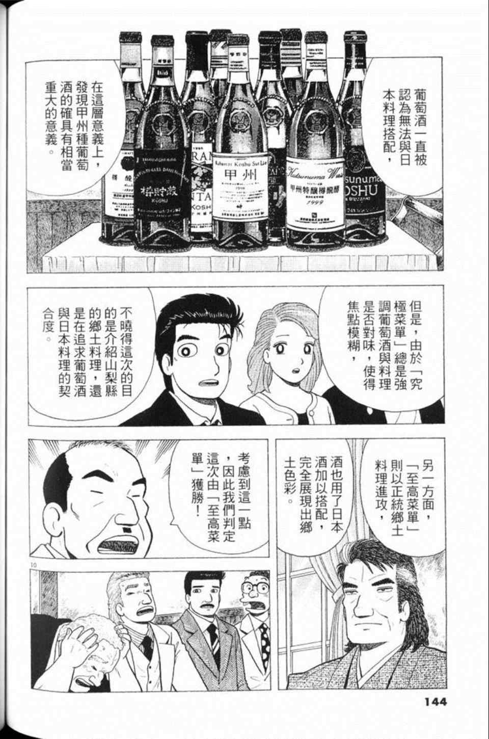 第144页
