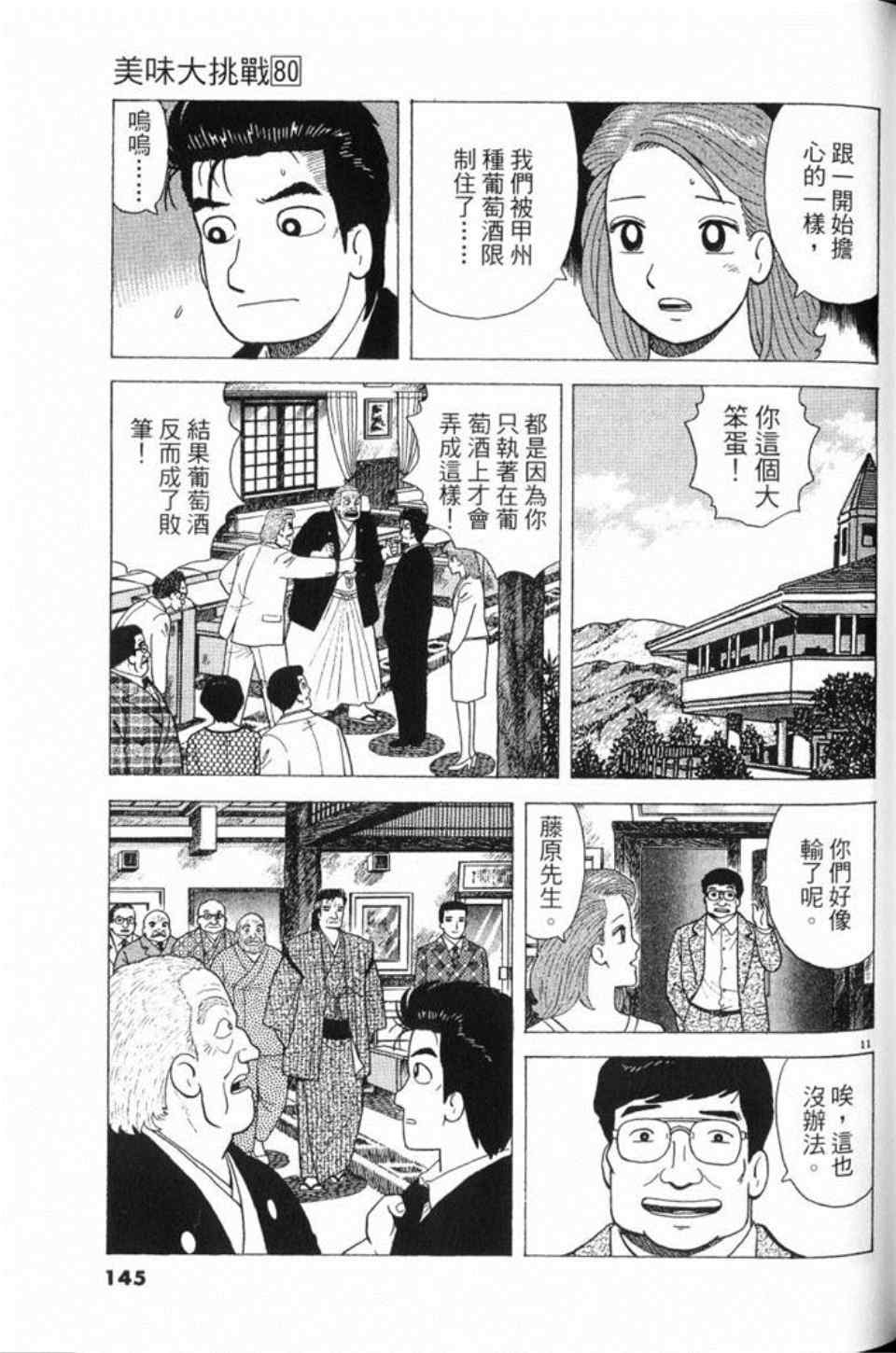 第145页