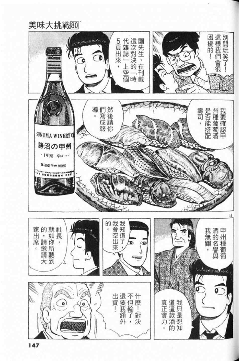 第147页