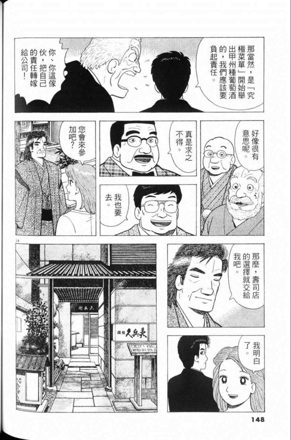 第148页