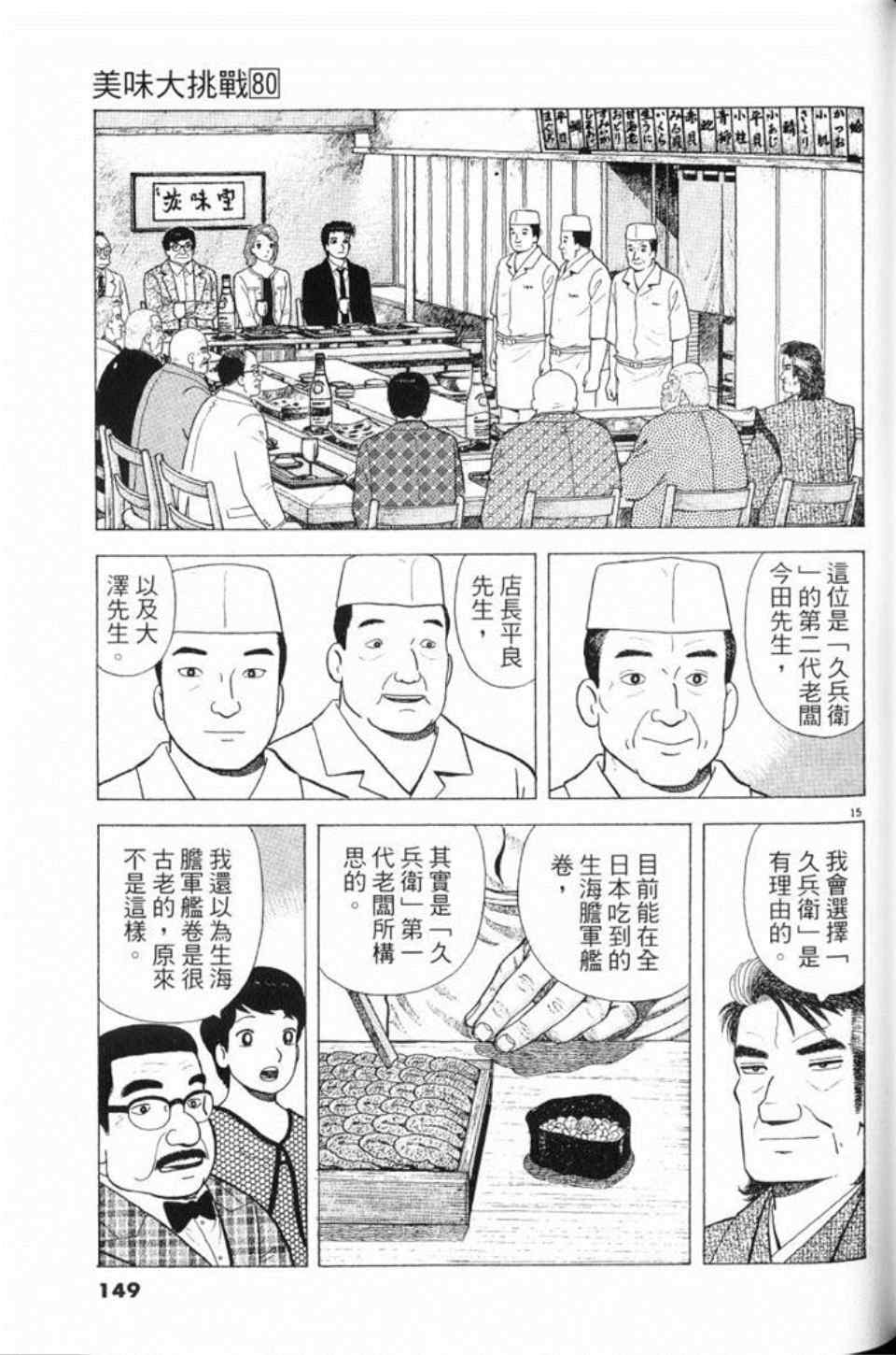 第149页